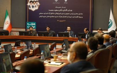 نشست سعید محمد مشاور رئیس جمهور با روسا و اعضای هیات مدیره مجامع صنفی کیش 